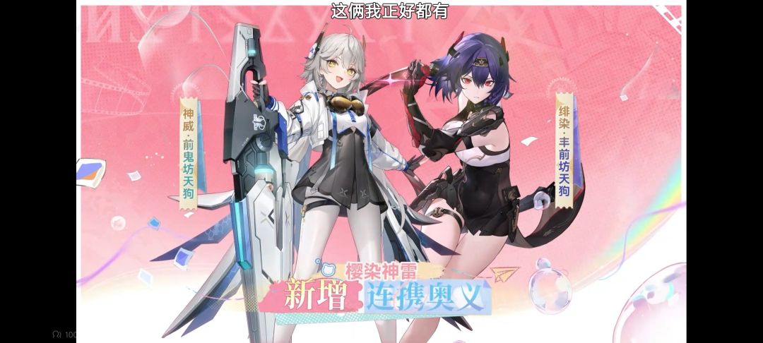 深空之眼4.0版本周年庆消息整理汇总 6