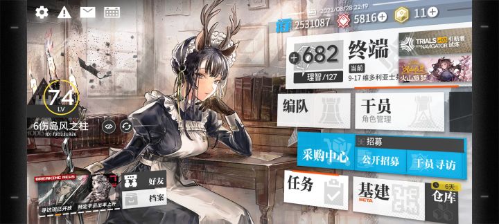 74级萌新,请问如何打过9—17截图