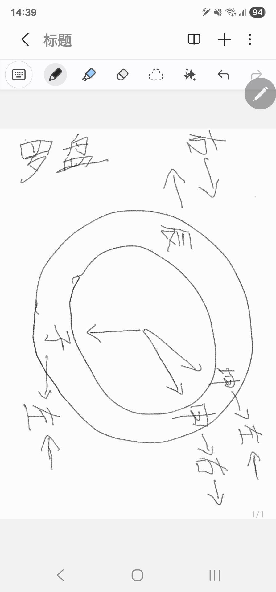 第二章走路截图