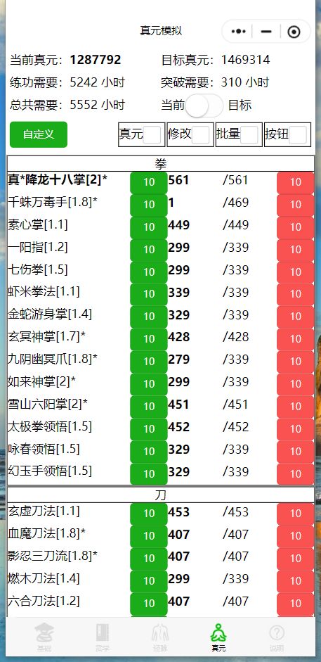 两年147w四轮（很多细节错的）截图