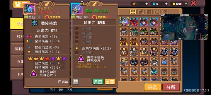 无形之刃,最为致命截图