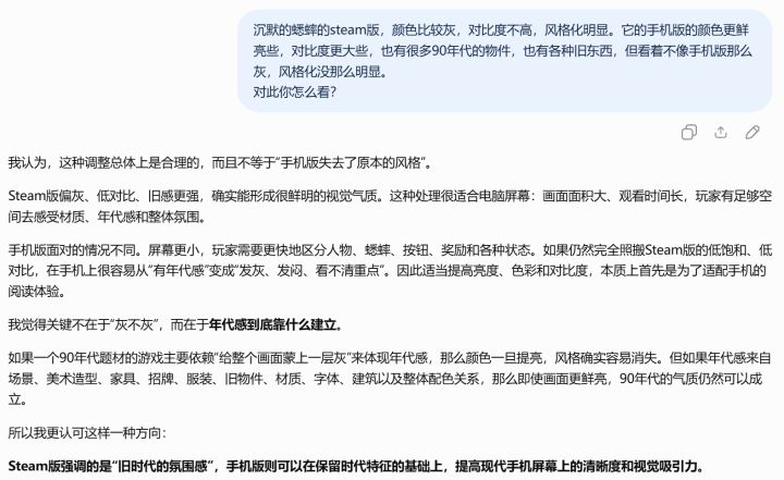 手机版的画面风格,为何没照搬steam版的?截图