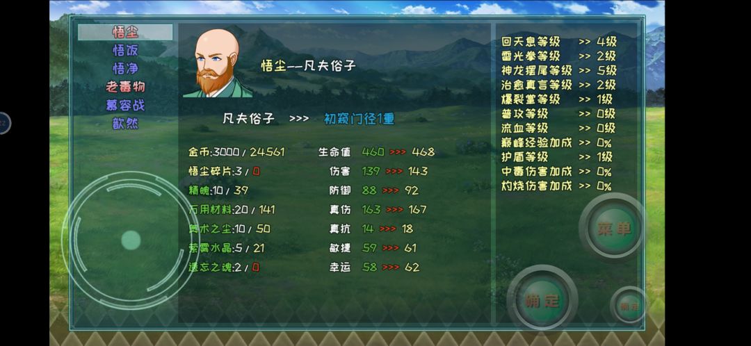 连携不能激活 2