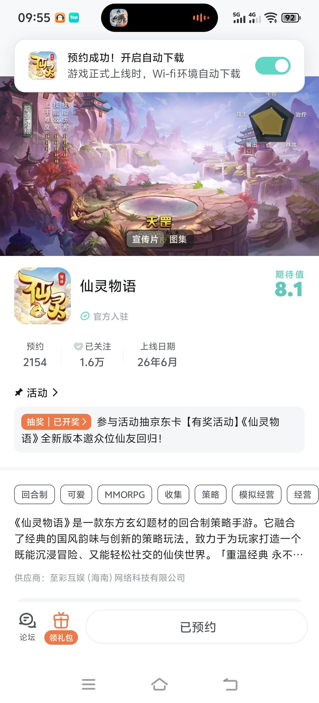 动态图片 1