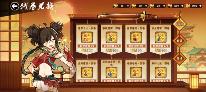 溢出了,心疼勾玉截图