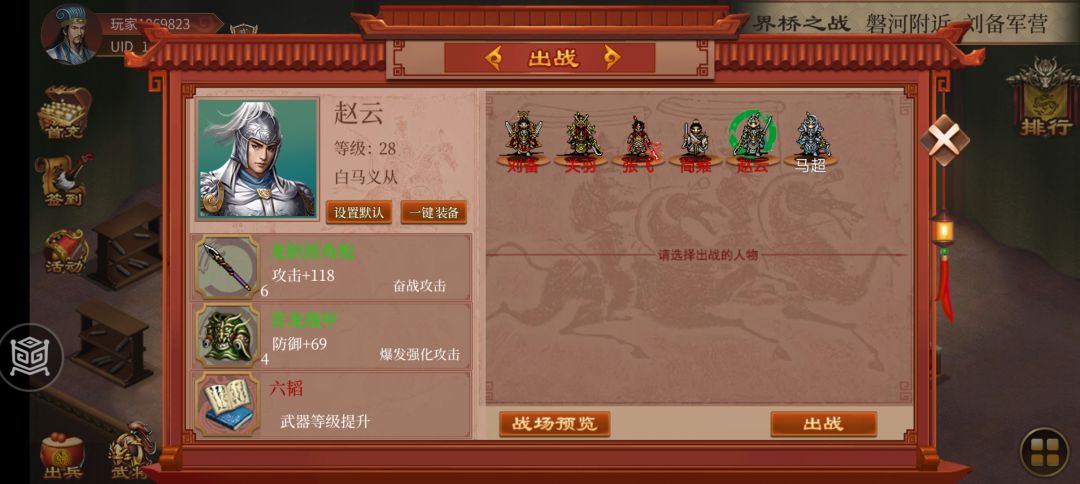 界桥生死战bug。 3