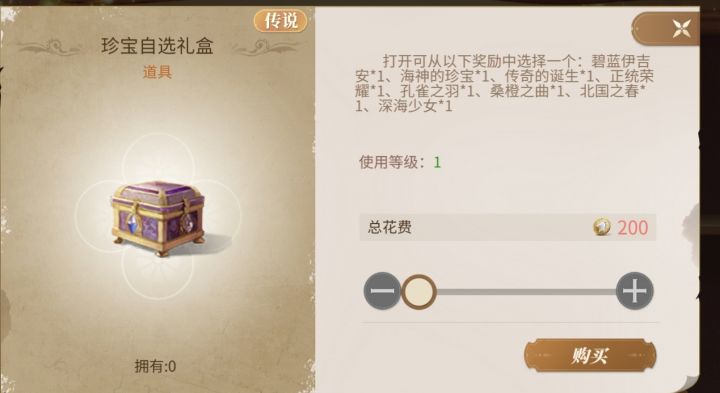 在哪里能看到这些珍宝的属性?截图