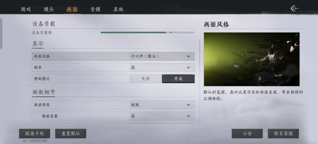全高特效连重负载都没有,帧率却很低 1