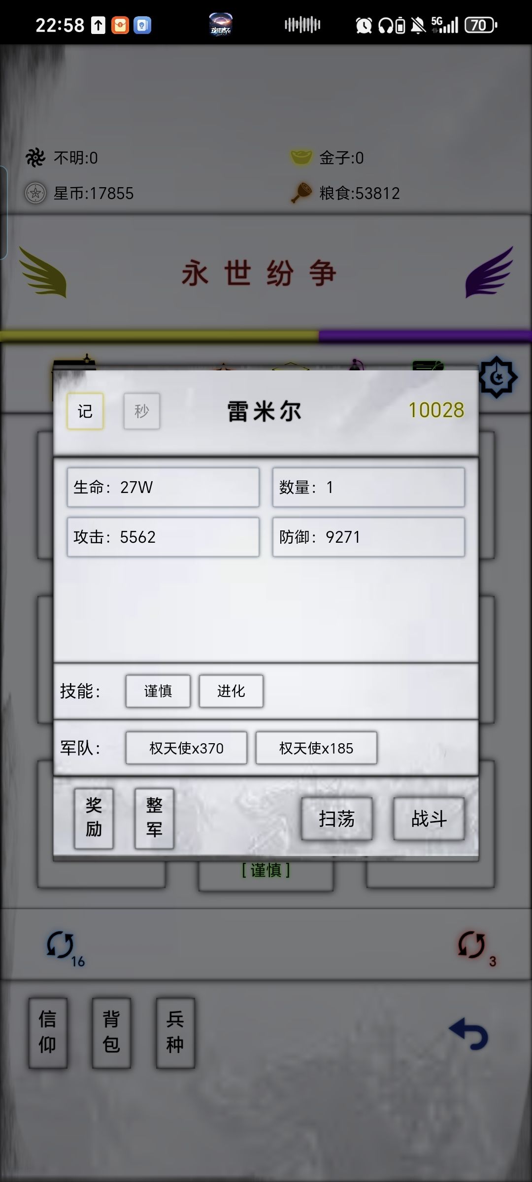 拿到巴雷特的一个月，进蛮荒的第二个月 2