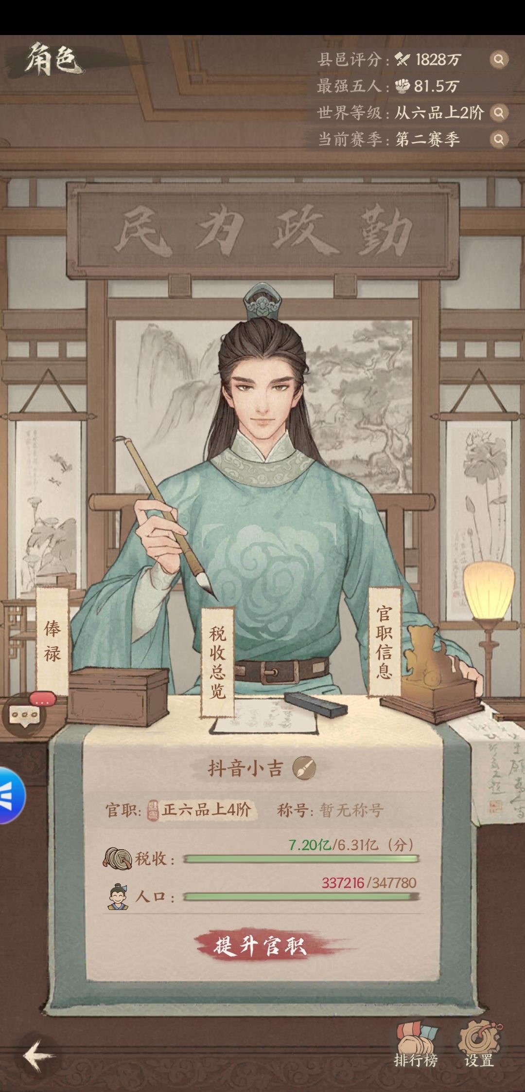 良田第二赛季接近尾声!坚持下来备战第三赛季 2