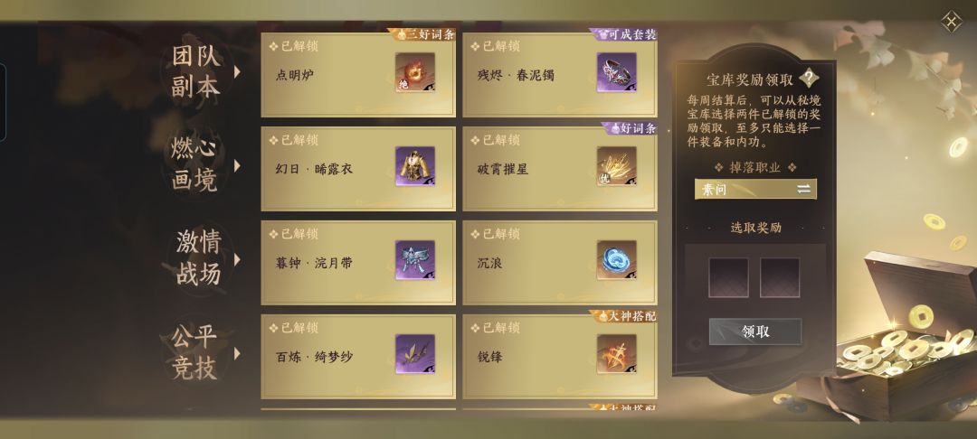 素问求求 2