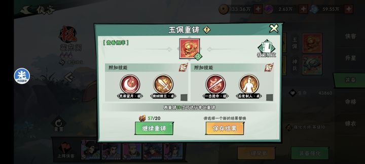 新手第一个红玉,灵犀望月和一击毙命 求教怎么选?
3火霍东阁,1级神兵这周末可以升2级。
玉佩属性是攻击防御暴击,哪个适合新手长期用?截图