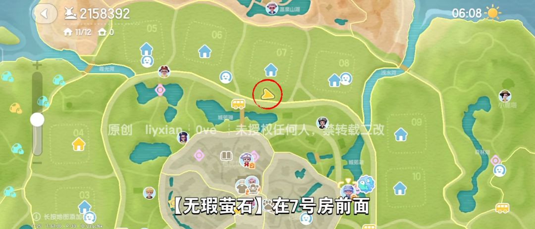 【心动小镇】(10.22)溜溜橡木&无暇萤石 3