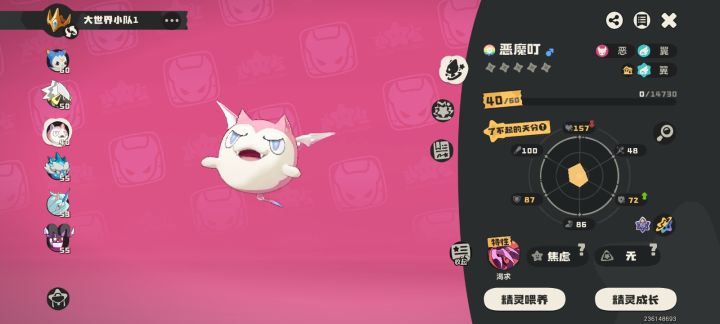 400个球,一个粉色炫彩异色恶魔叮(。•﹃•。)截图