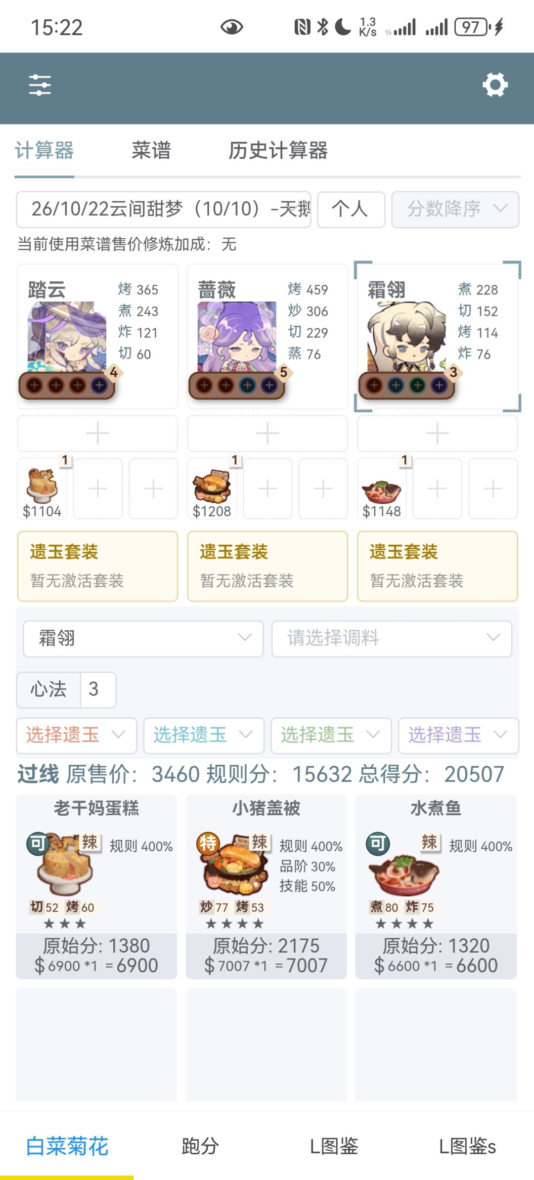 云间甜梦限时任务 2