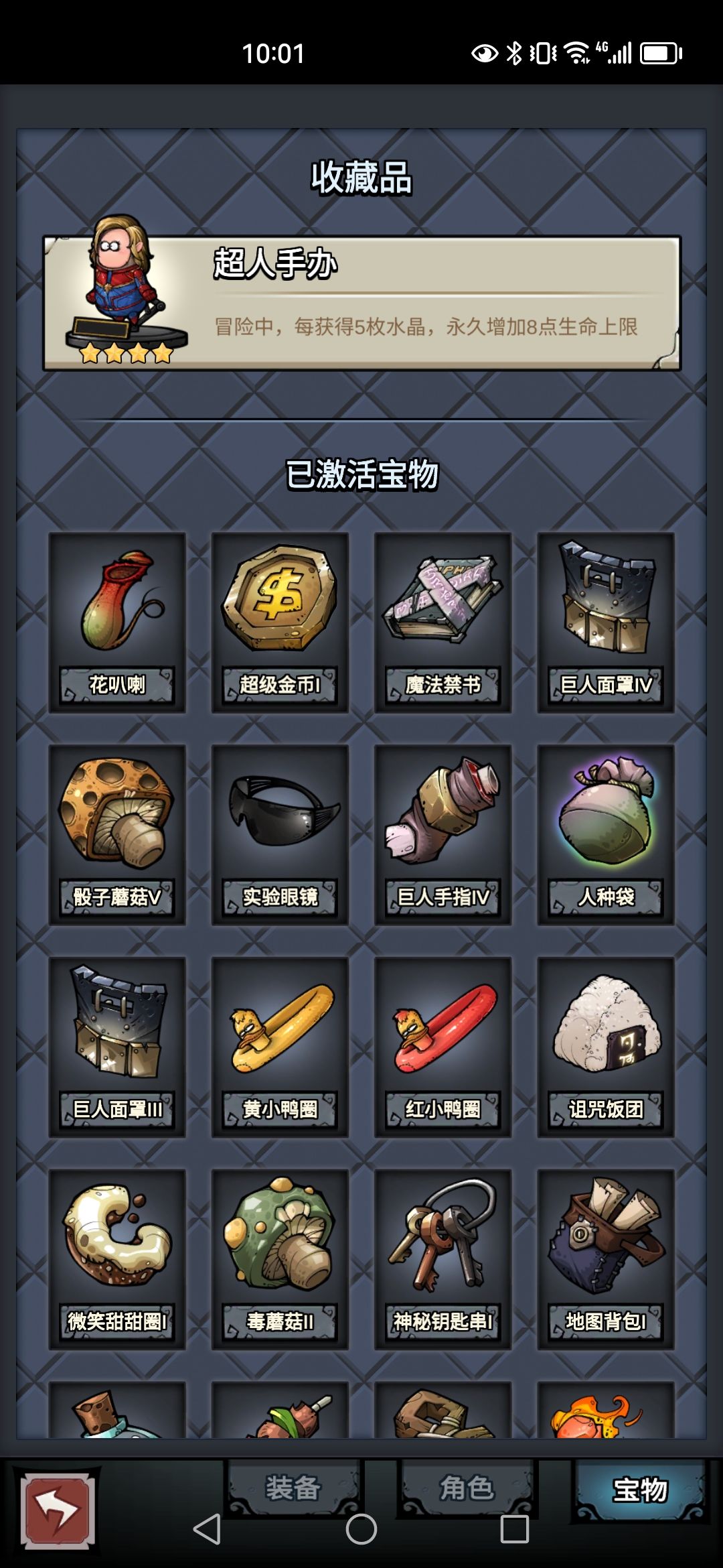 3火免幻身流黑猴克星 2