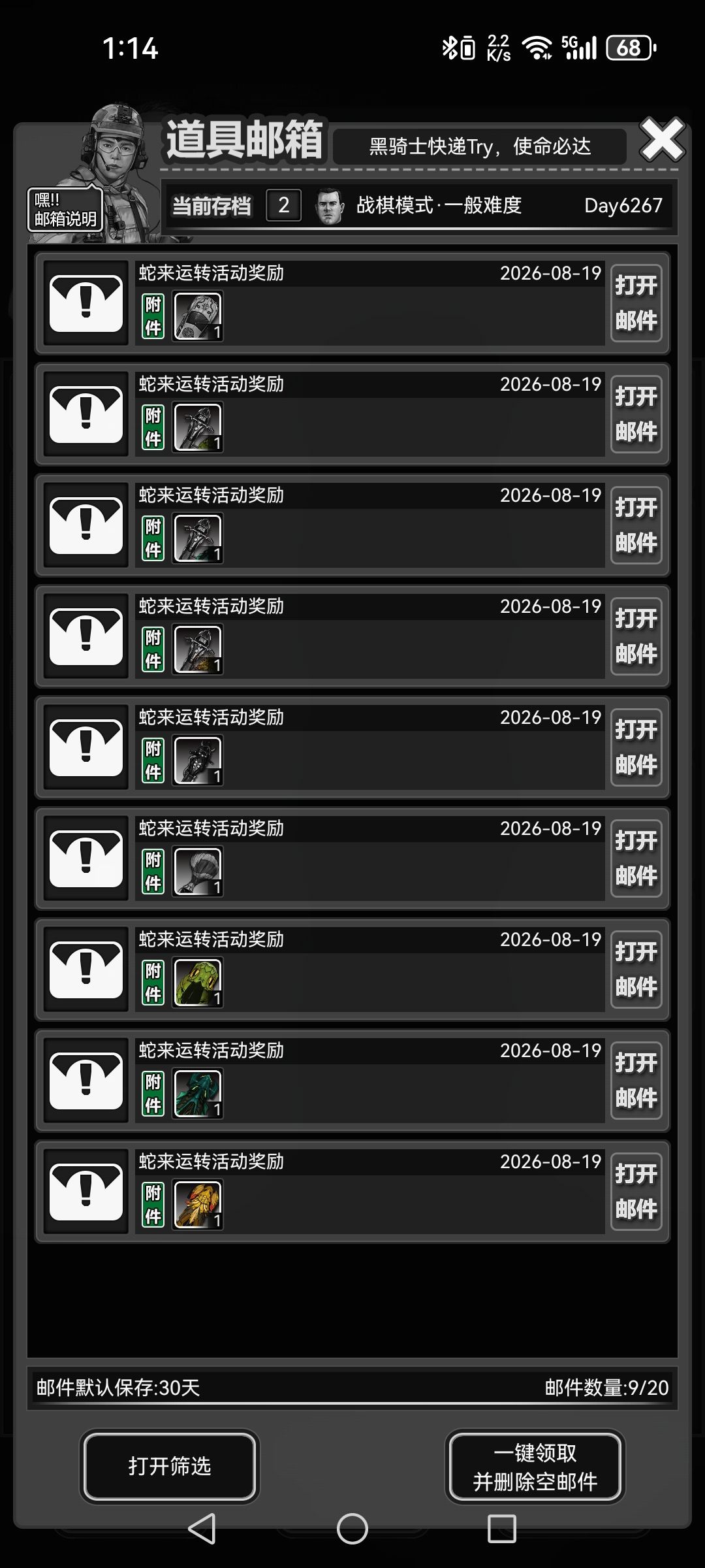 第三次蛇年活动才拿限定载具的我→_→ 3