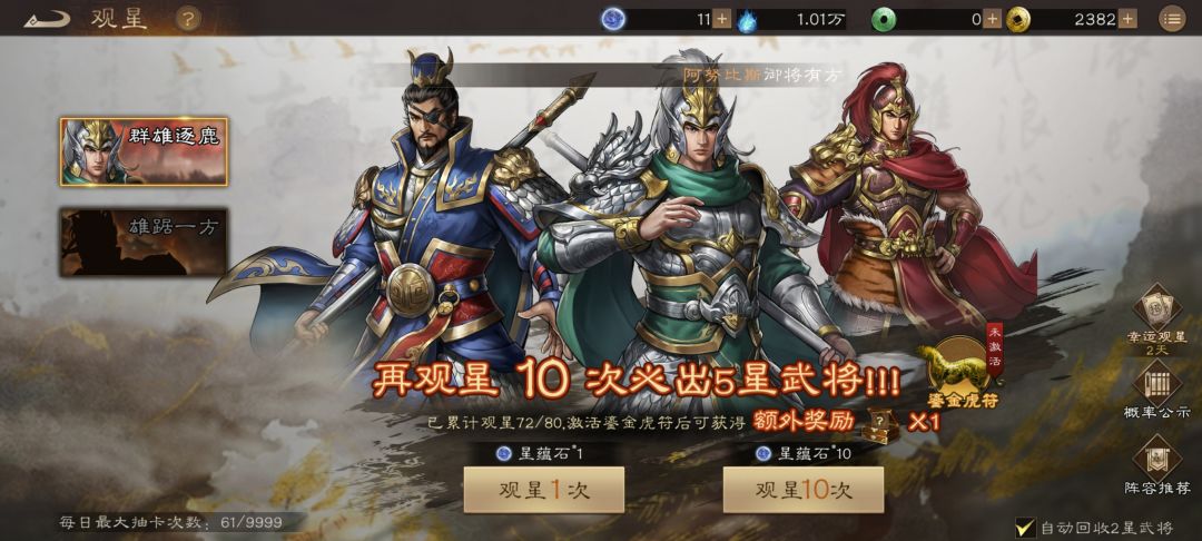 爽了20抽 3