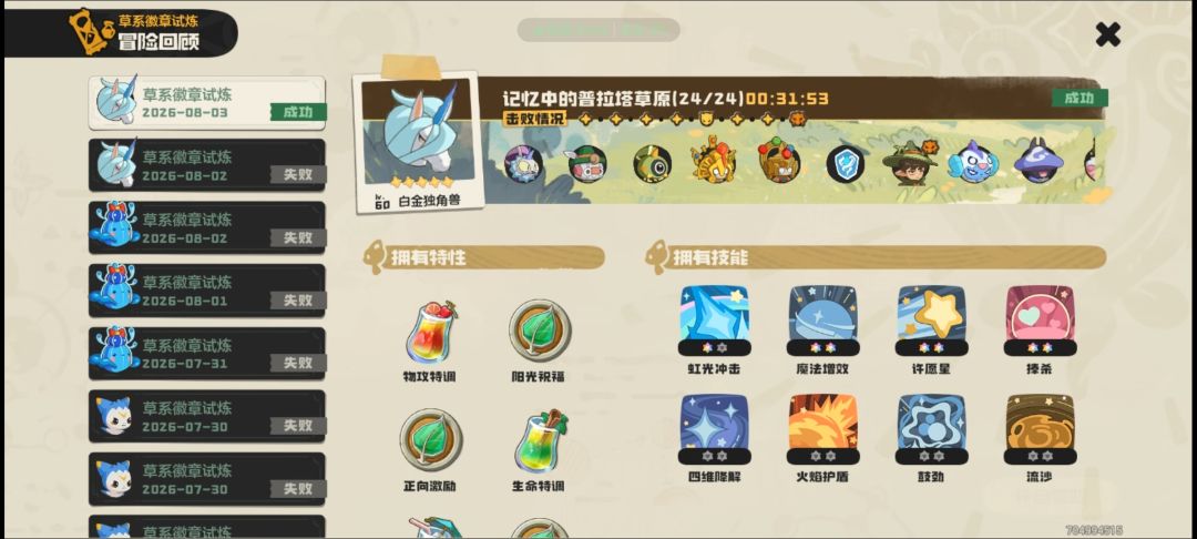 不要小瞧我和伊里斯的羁绊啊! 5
