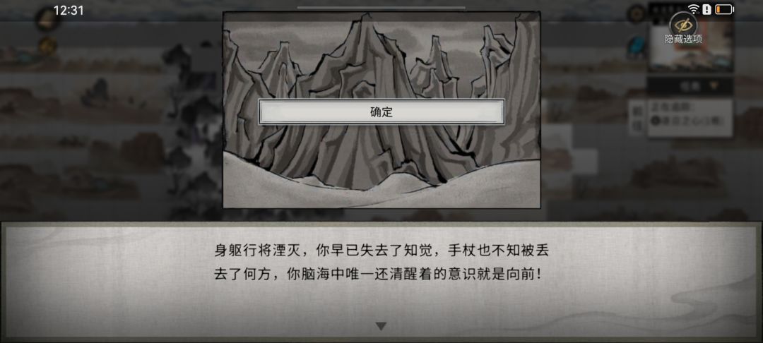 鬼谷八荒 破冥山 8