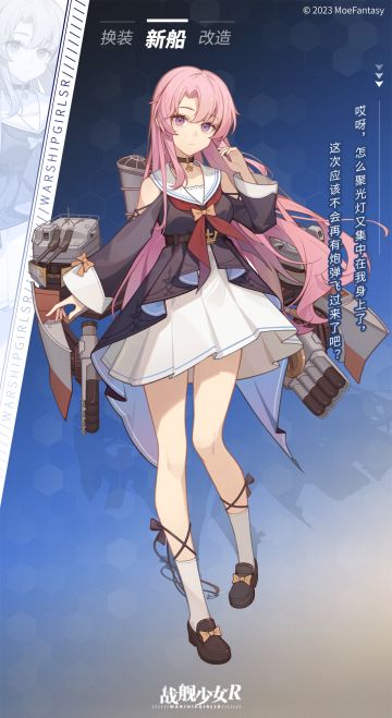 新船预告
