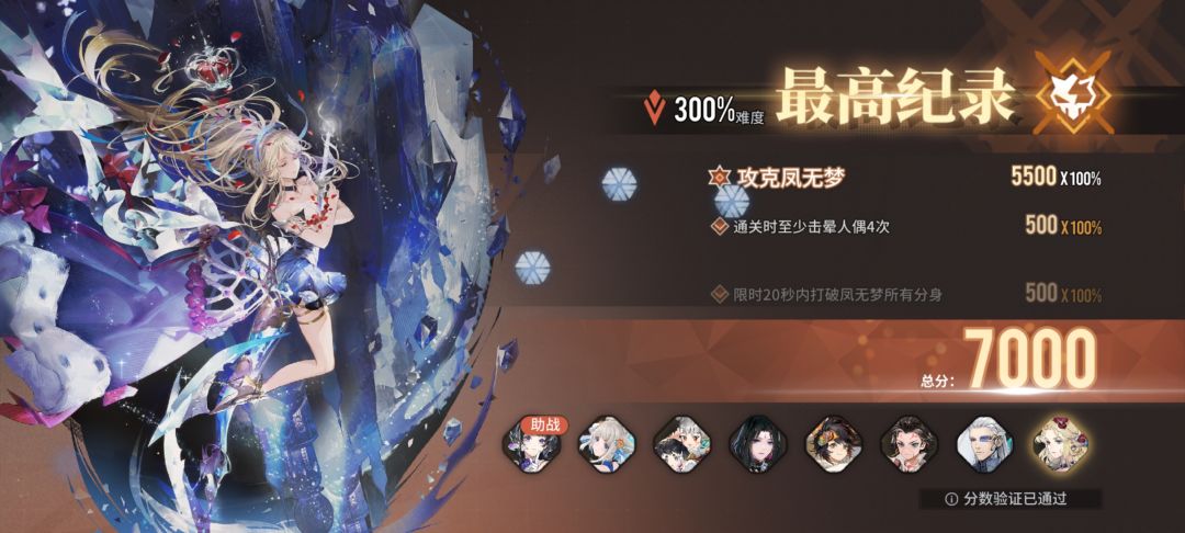 霜队方案过活动300boss截图