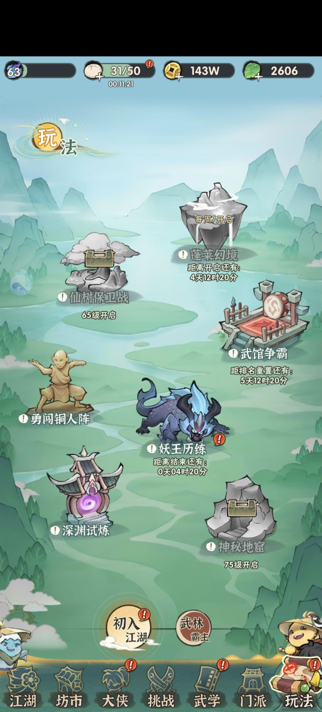 强迫症表示这个能不能修复一下 2