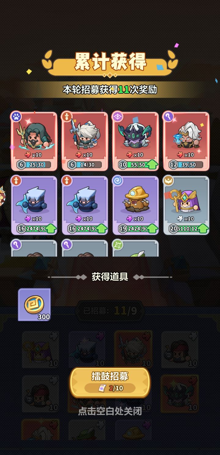 是因为我昨天做了什么好事吗？截图