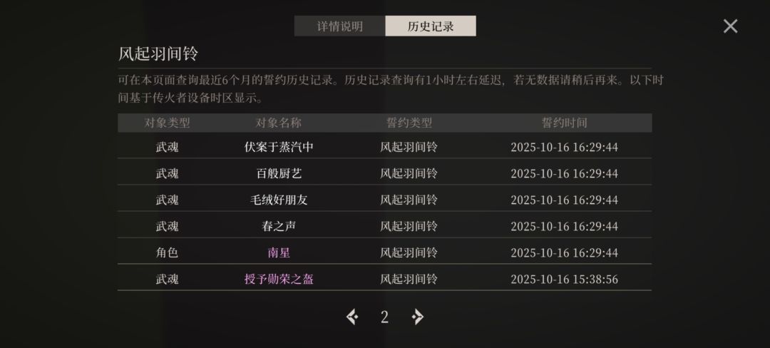 说好的保底呢 2