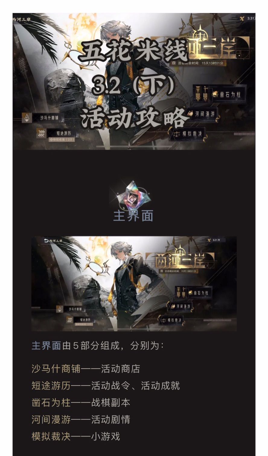 五花米线|3.2(下)「两河三岸」活动攻略 2