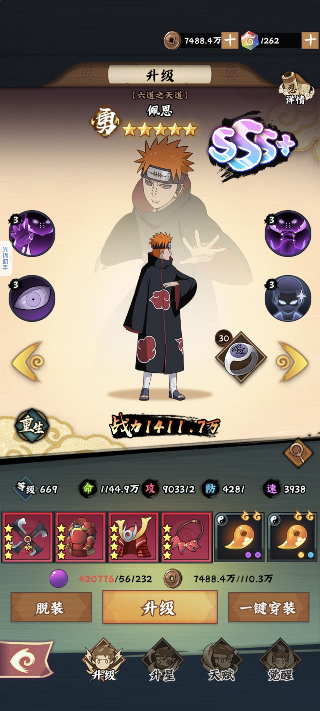 60天记录 2