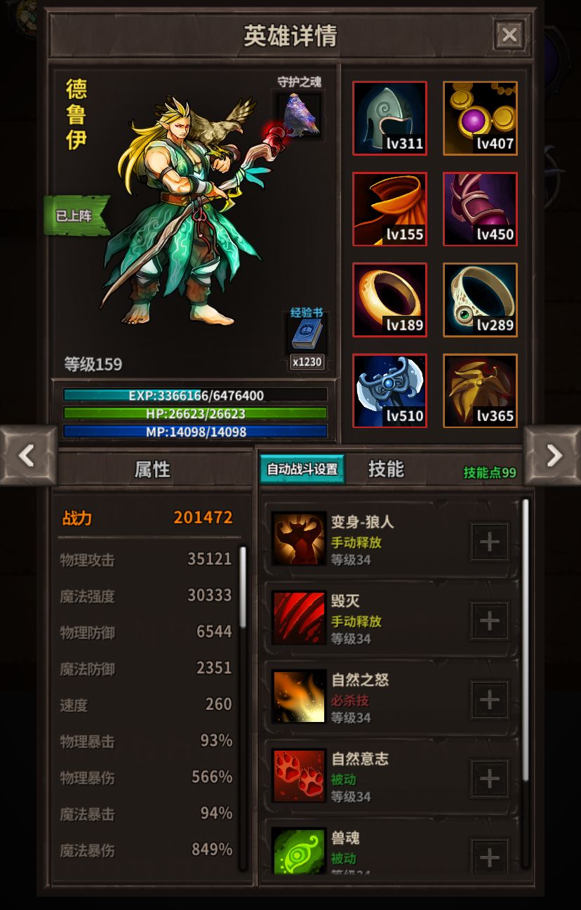 低配推图策略 2
