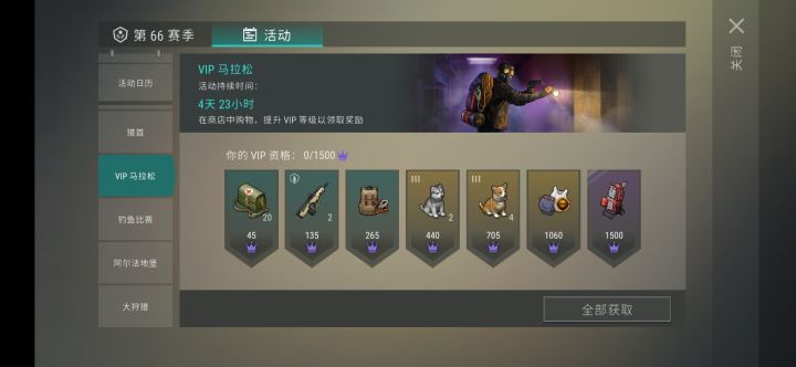 想知道网页充值算不算？截图