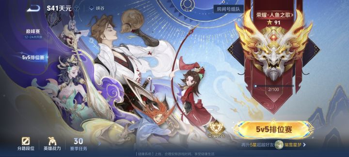 #光遇 #王者荣耀 光遇跟王者搭子dd截图