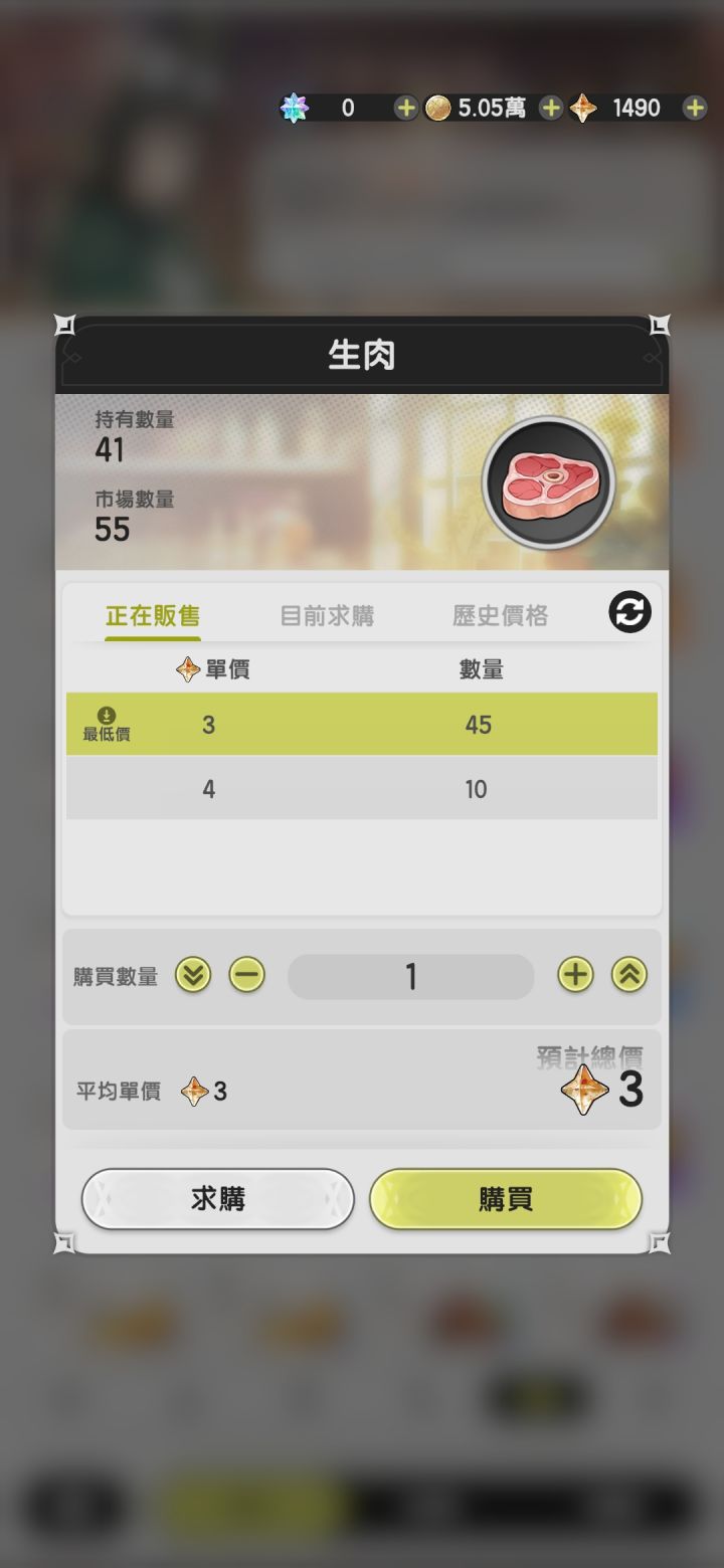 體力用在哪比較好?截图
