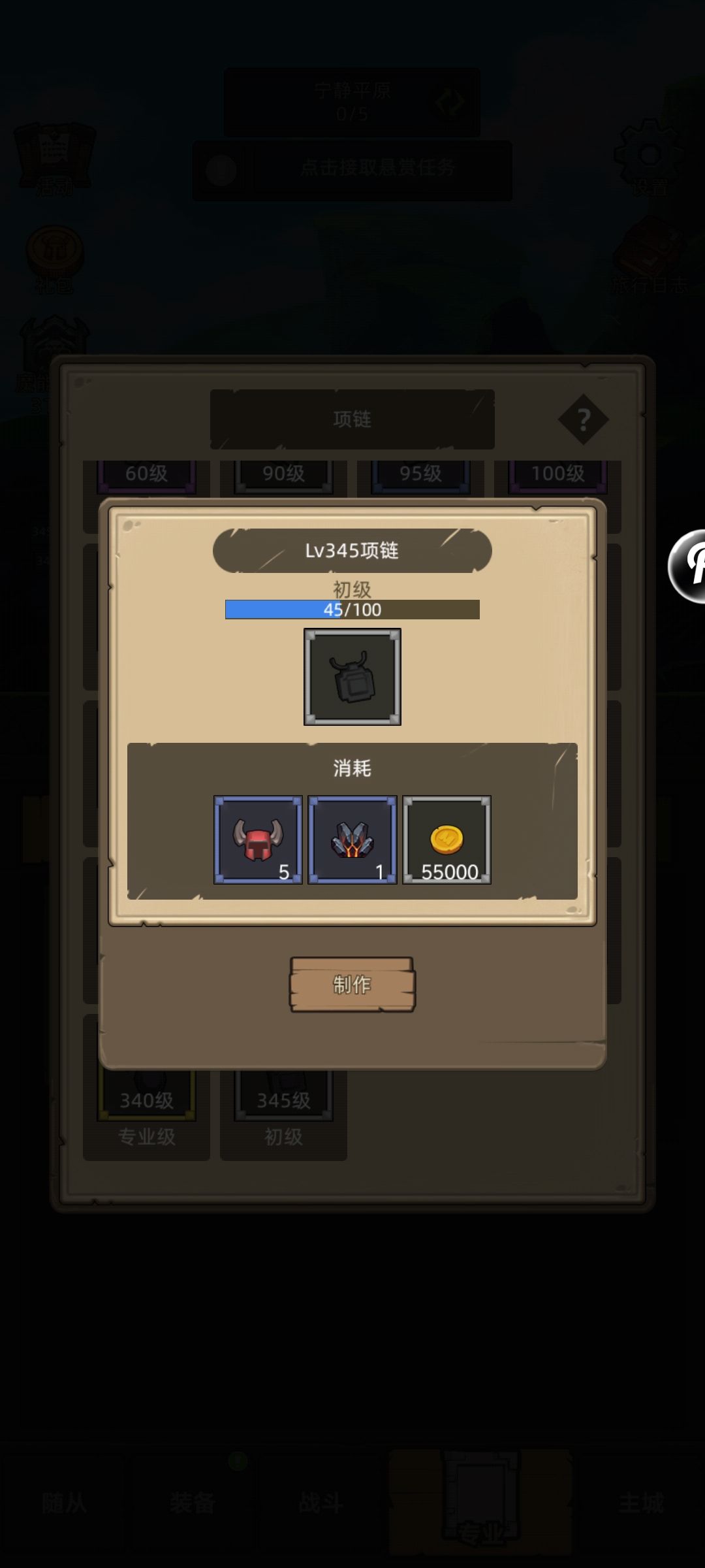 红项链一发入魂 2