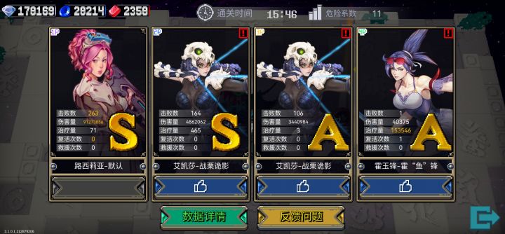还得是4人联机打得爽啊截图