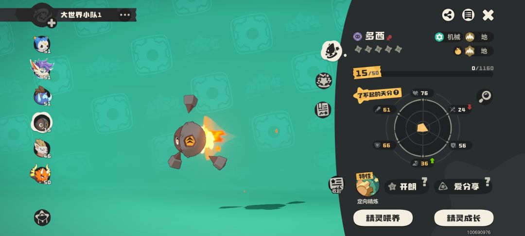 爱分享 1