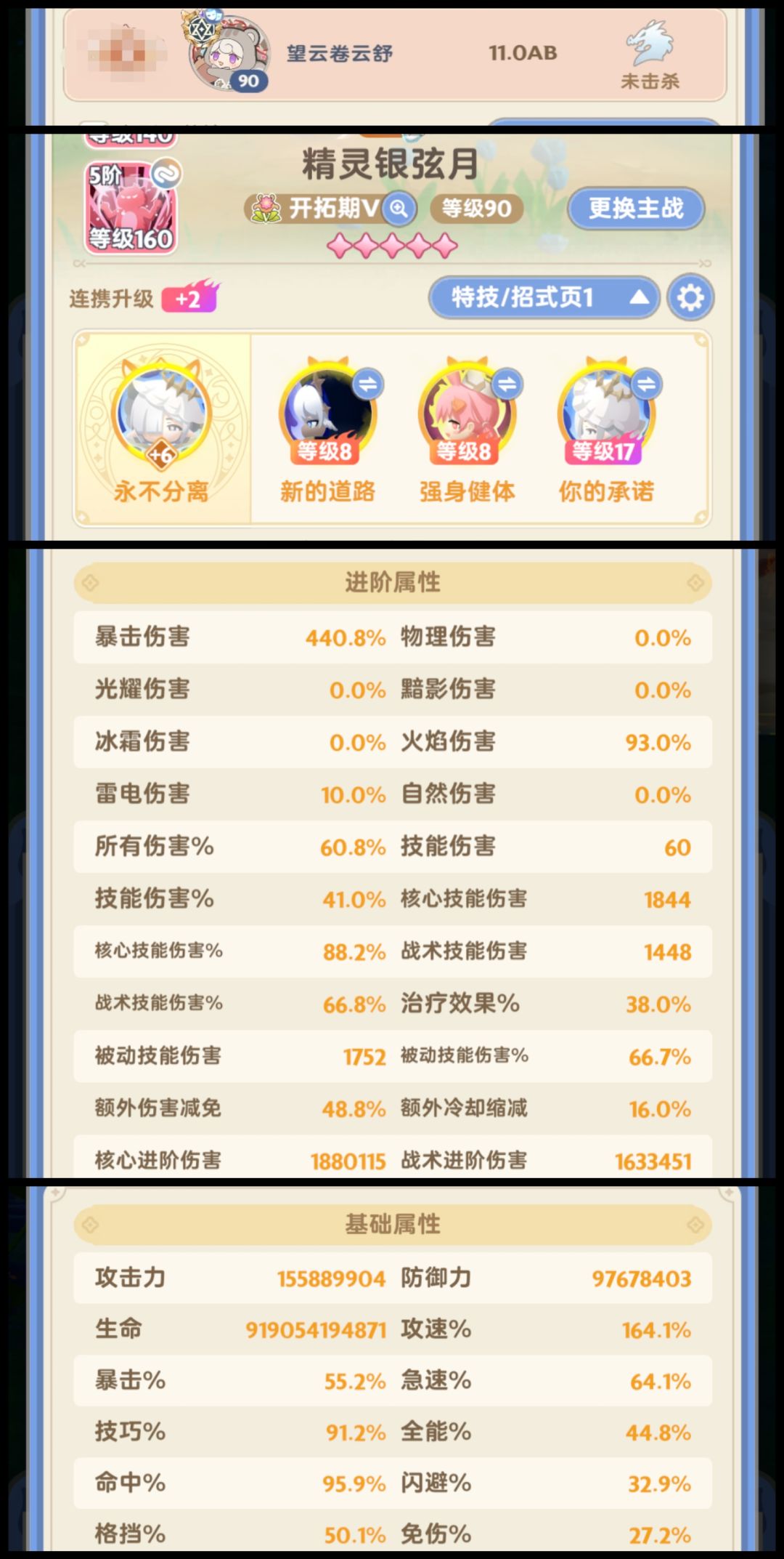 10转90级法师定榜 1