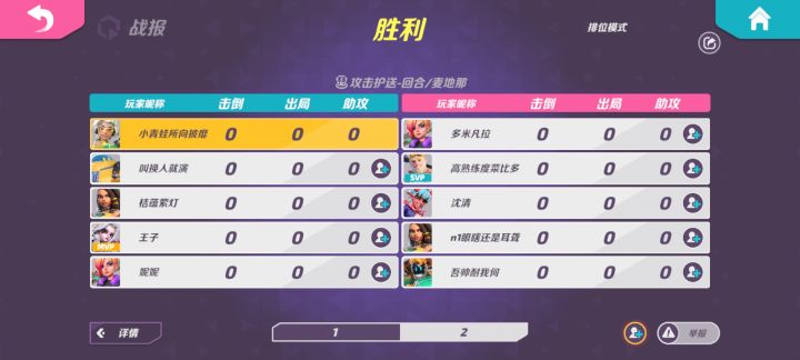 嘿嘿,都给我猜是怎么赢的截图