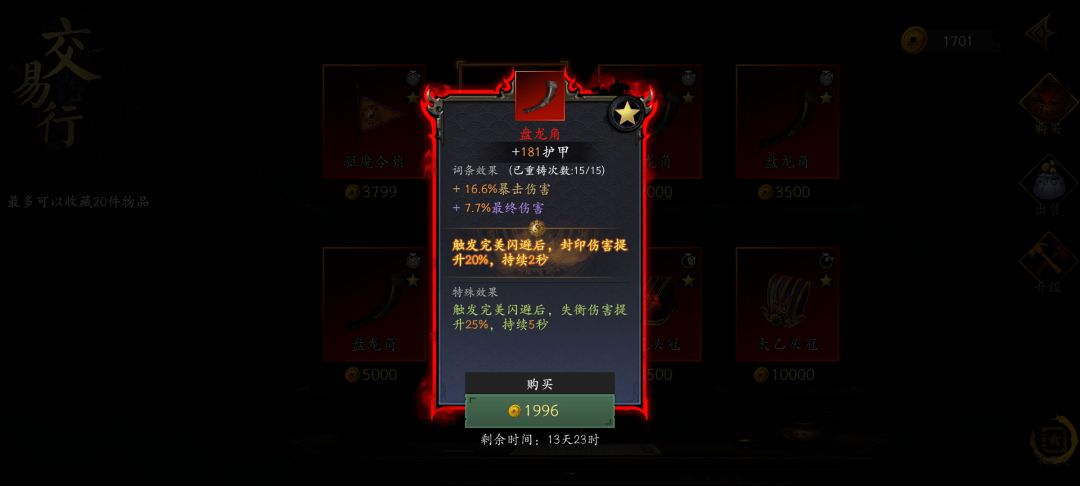 来个大佬帮忙评判一下,买哪个好🙏 2