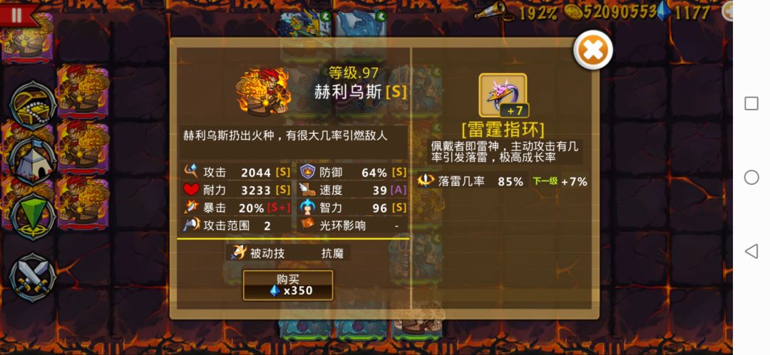 极品中的残次品 3
