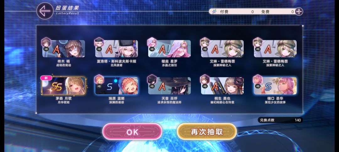 还差20抽就有个井了,有必要补吗? 1