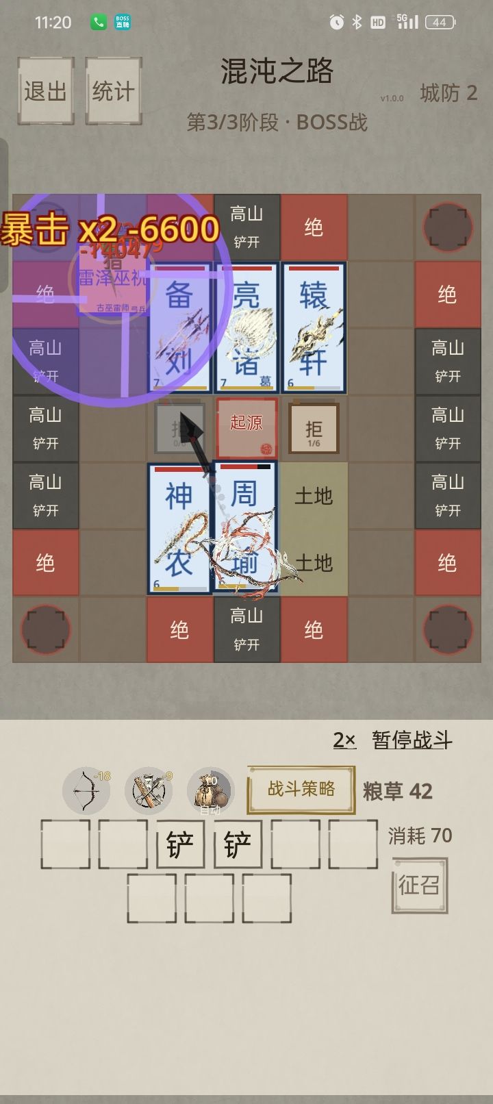 元素流过混沌无尽截图