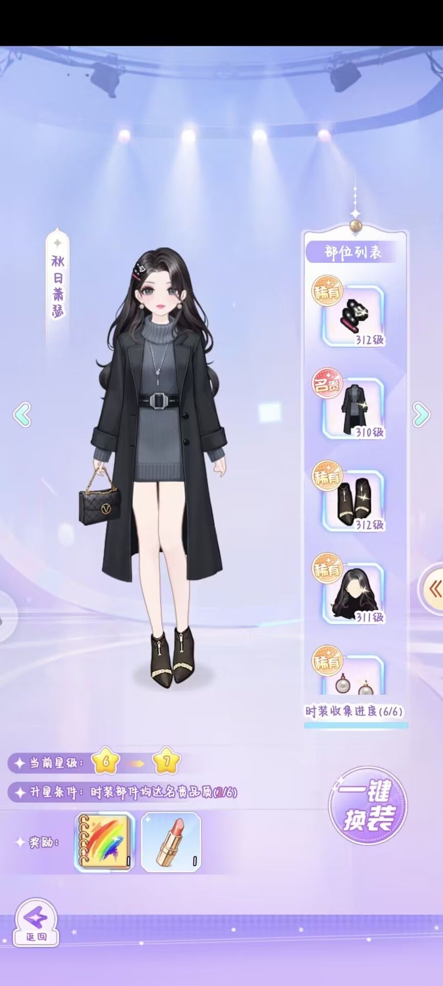 【开间服装店】穿搭分享 阳光微凉 3