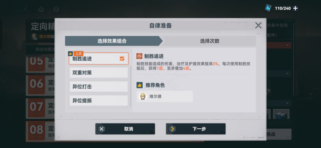 维尔德攻略出了吗 3