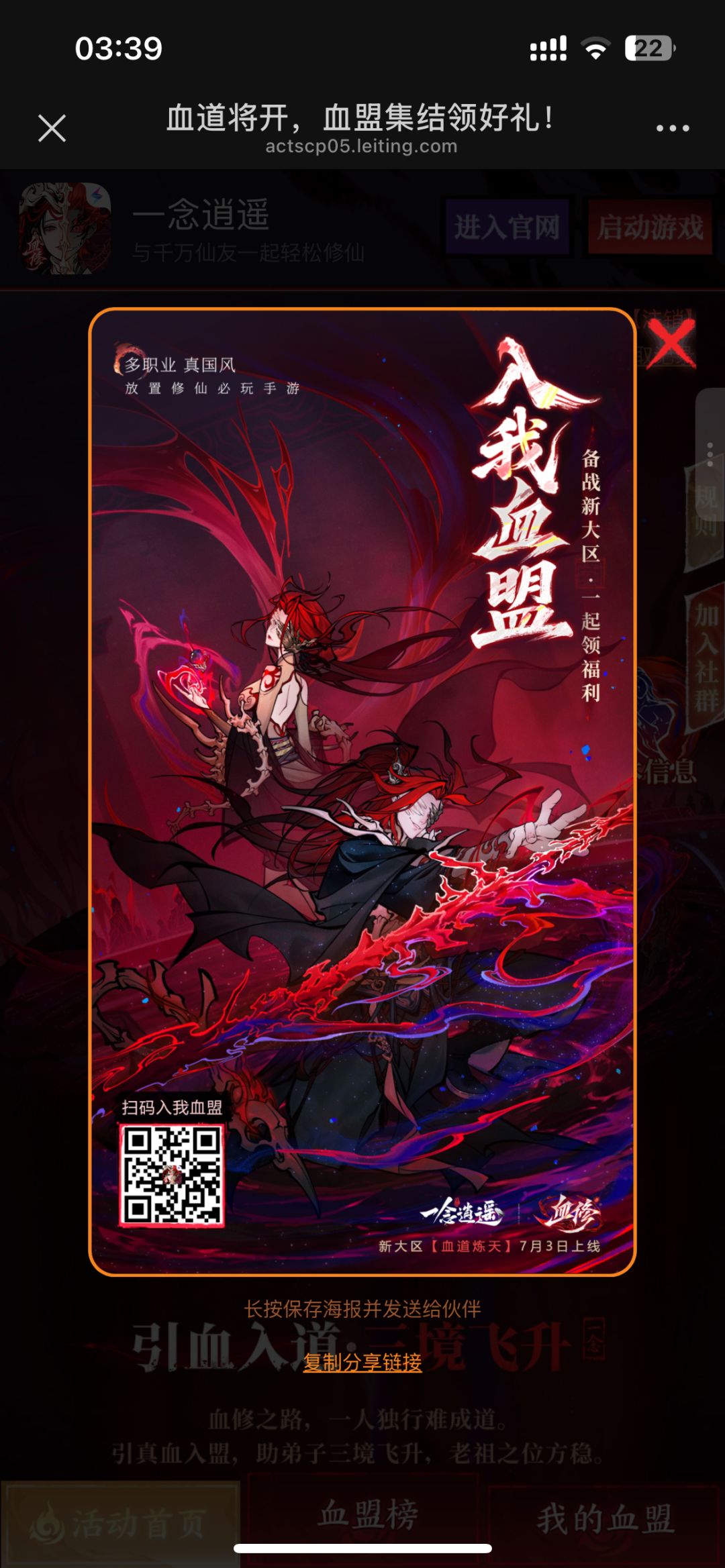 速速速速 1