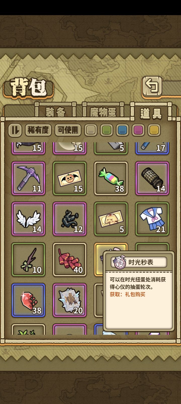 这个怎么用啊？截图