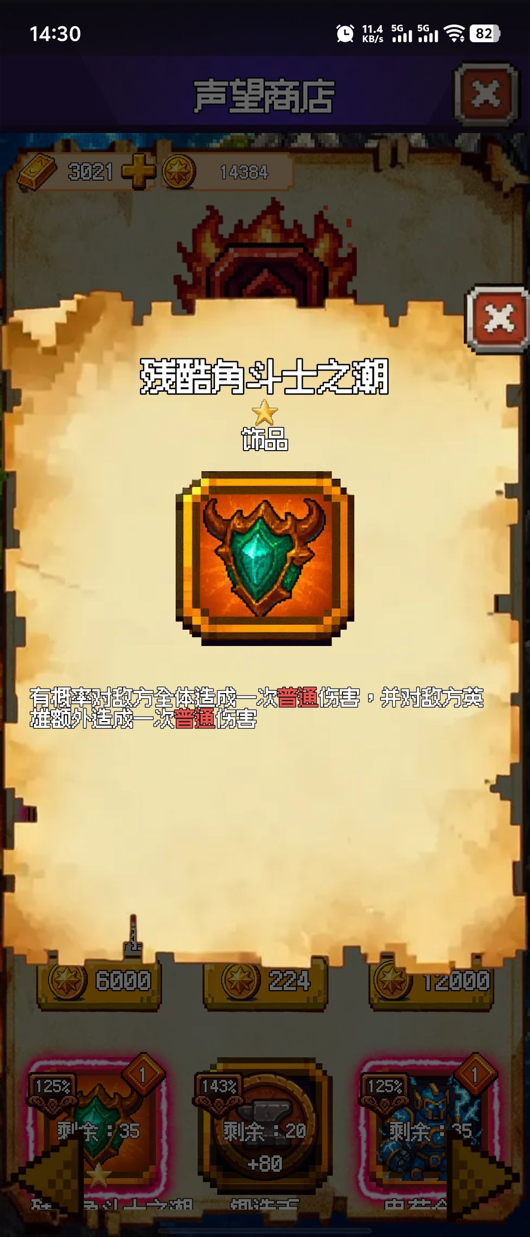 这个可以换吗? 1