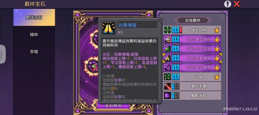 如果不装老猎人,要效果增幅有什么用? 2